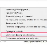 Отключаем фильтр SmartScreen в Windows